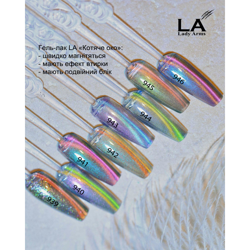 GP.0940.08g Gel Polish DOUBLE Cat Collection Lady Arms