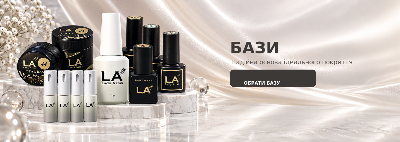Бази та топи