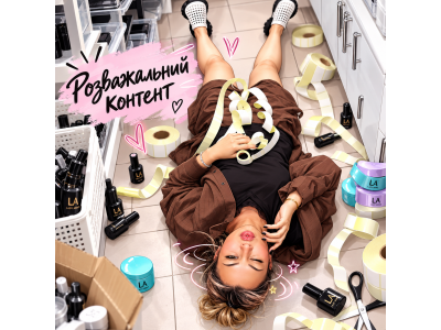 Розважальний контент